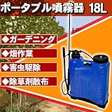 ガーデニング、畑作業、害虫駆除、除草剤散布に！　ポータブル噴霧器　18L　ランドセルタイプ