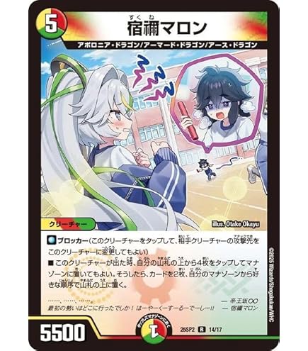 ラフルルラブ 未来から来る、だからミラクル 4枚 キャラプレミアムトレジャー　② Amazon.co.jp: 【金トレジャー】デュエルマスターズ DM22RP1 SP2