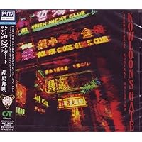 クーロンズ・ゲート サウンドトラック