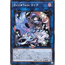 Amazon.co.jp: 遊戯王カード Evil☆Twin リィラ(ノーマル 