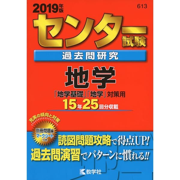 センター試験過去問研究 国語　赤本　大学受験　2018年度　2019年度 センター試験過去問研究 国語 (2018年版センター赤本シリーズ