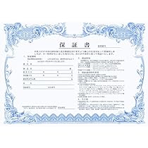 Amazon.co.jp: O-K8 保証書（自動車販売用/書類/伝票） : 車＆バイク