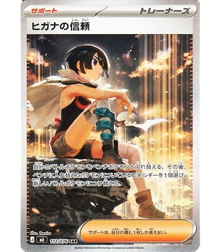 Amazon.co.jp: ポケモンカードゲームSV sv5a 強化拡張パック