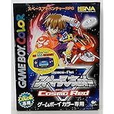 スペースネット コスモレッド