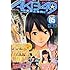 宮島礼吏,元麻布ファクトリー「AKB49~恋愛禁止条例~(5)特装版」