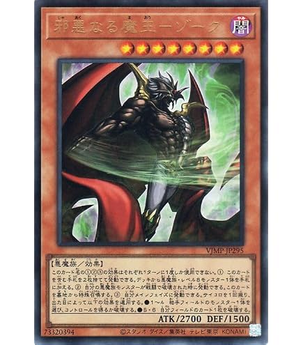 Amazon.co.jp: VJMP-JP281 三英の相剣師 (日本語版 ウルトラレア) V