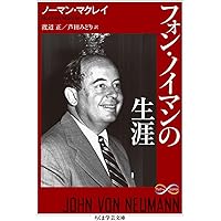 イノベーターズ1 天才、ハッカー、ギークがおりなすデジタル革命史