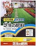 日清ガーデンメイト　100％有機芝生の肥料　2.2kg　×3個