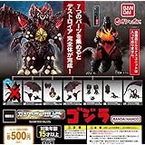 ゴジラ ガシャポン HGXゴジラ セミコンプ6種セット バンダイ