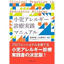 小児内科2025年57巻増刊号 症例から学ぶ！小児臨床超音波 | 「小児内科