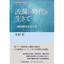【中古】 最新・時事用語 〔２００１年〕/日本文芸社/中村和世 中国昔話集 (1) (東洋文庫 761) | 馬場 英子 |本 | 通販 | Amazon