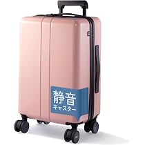Amazon | [MAIMO] スーツケース Sサイズ 機内持ち込み 軽量 大容量 36L