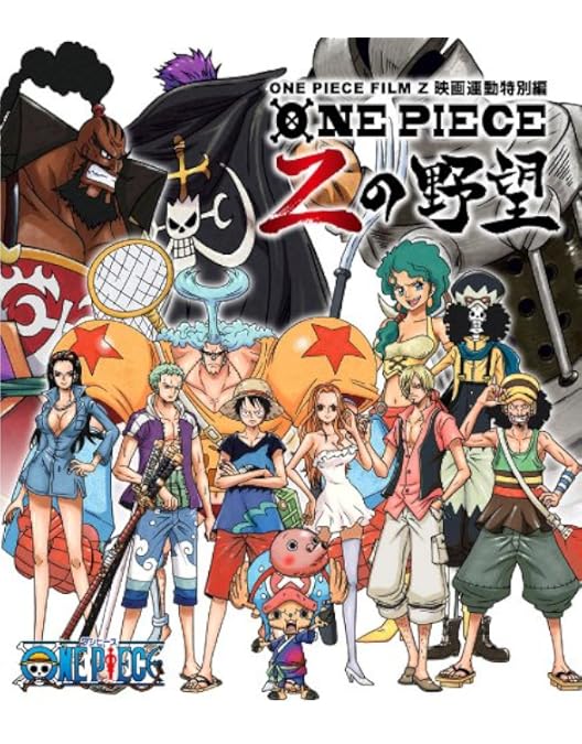 Amazon.co.jp: 「ONE PIECE FILM RED」映画連動特別編 [Blu-ray