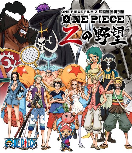 One Piece Film Z 連動特別編 Zの野望 尾田栄一郎 Oricon News