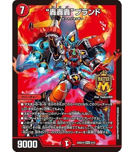 と*ん様 ①デュエルマスターズ　初期版　DM1〜DM39 までコンプレアカード5 と*ん様 ①デュエルマスターズ 初期版 DM1〜DM39 までコンプレアカード
