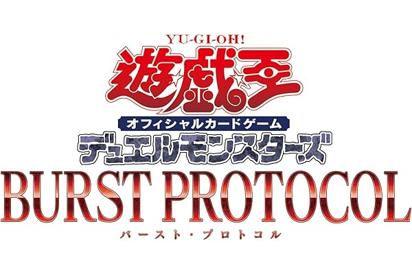 遊戯王OCGデュエルモンスターズ BURST PROTOCOL BOX