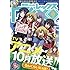 「コミックREX2016年9月号」