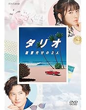 Amazon.co.jp: アリバイ崩し承ります DVD-BOX : 浜辺美波, 安田