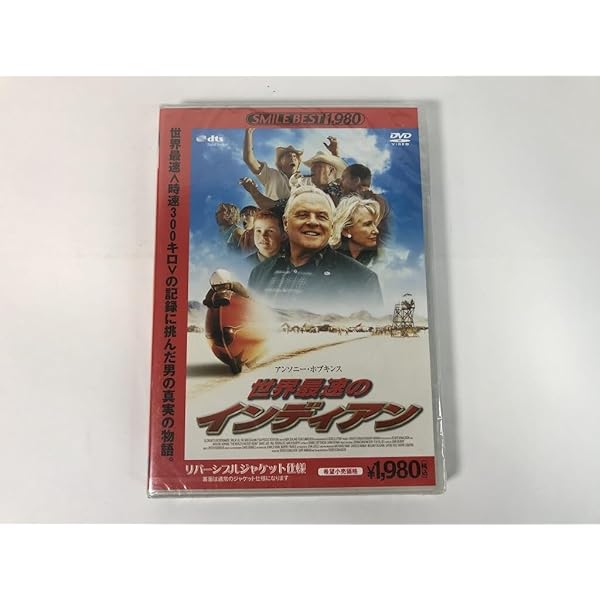 世界最速のインディアン ゴッド・オブ・スピード・エディション ('05新/米) Amazon.co.jp: 世界最速のインディアン ゴッド・オブ・スピード