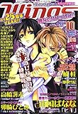Wings (ウィングス) 2007年 10月号 [雑誌]