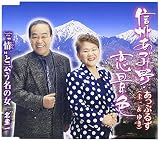信州あづみ野・恋景色