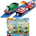プラレール トーマス TS-17 パーシー& ロッキー くみかえ簡単レールセット
