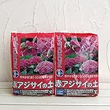 赤アジサイの土　5リットル入り2袋セット[プロトリーフ]