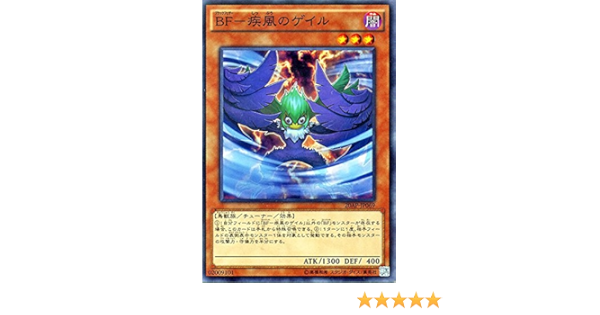 Amazon 遊戯王 ｂｆ 疾風のゲイル ノーマルパラレル ap th Anniversary Pack 2nd Wave アニバーサリーパック ブラックフェザー ノーパラ 遊戯王カード トレカ 通販