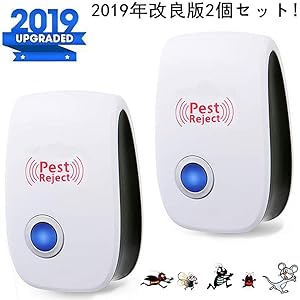 改良版 ねずみ駆除 超音波害獣 超音波式 害虫駆除機 鼠/ゴキブリ/蚊/蟻/蜘蛛/コウモリなどに対応 害獣駆除対策 120㎡有効範囲 超音波式 虫除け器 省エネ