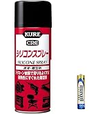 Amazon | KURE(呉工業) シリコンスプレー 420ml 潤滑・離型剤 単品