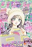 りぼん 2023年 12 月号 [雑誌]