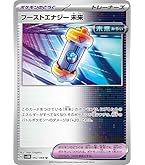 Amazon.co.jp: ポケモンカードゲームSV sv4M 拡張パック 未来の