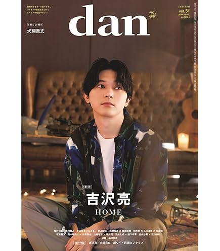 Amazon.co.jp: 吉沢亮 しりょうDVD : パソコン・周辺機器