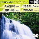 テイチクDVDカラオケ 音多Station