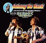 Johnny Be Back