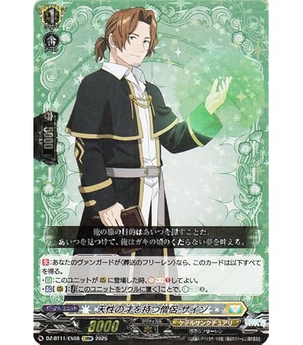 Amazon.co.jp: ヴァンガード 武奏烈華 魔族を殺す魔法(EXC) DZ-BT11