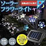 ソーラーフラワーライト 埋め込み式 LEDソーラーライト