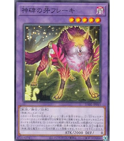 【超希少・未開封】遊戯王 公式 神碑の翼ムニン 神碑の翼フギン プレイマット 超希少・未開封】遊戯王 公式 神碑の翼ムニン 神碑の翼フギン