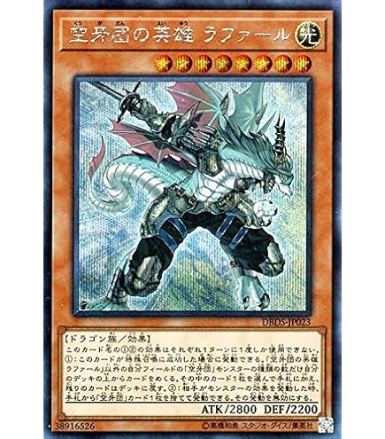 Amazon.co.jp: 空牙団の大義 フォルゴ 20th シークレットレア 遊戯王