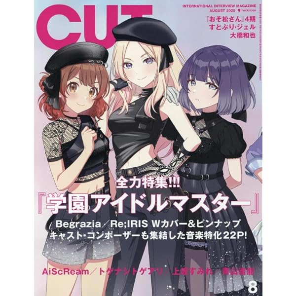 anan(アンアン)2025/05/21号 No.2446増刊 スペシャル