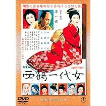 Amazon.co.jp: 近松物語 [DVD] : 長谷川一夫, 香川京子, 南田