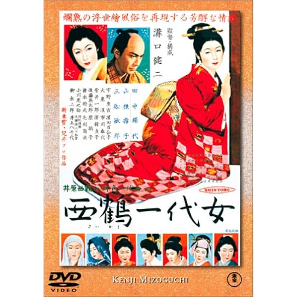 Amazon.co.jp: 雪夫人絵図 : 木暮実千代, 上原謙, 浜田百合子, 浦辺