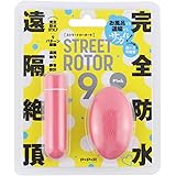 PPP 完全防水_遠隔絶頂 STREET ROTOR 9 [ストリート ローター 9] pink ローター アダルト アダルトグッズ