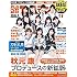 日経エンタテインメント! 2018年 7 月号
