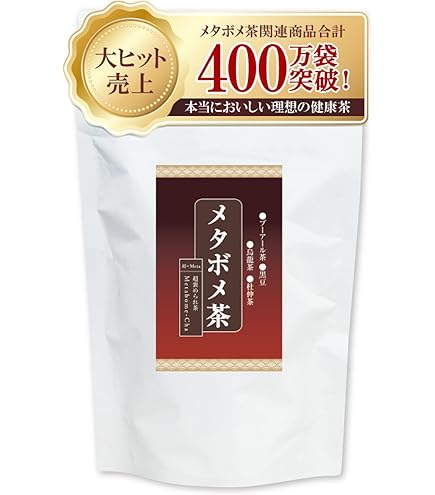 Amazon.co.jp: ティーライフ 濃いメタボメ茶 ポット用 5g×90個入 健康