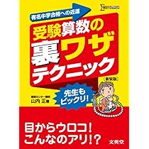 受験算数 4年 後期　算数 算数の基本問題 小学4年 (基本問題シリーズ) | 日能研教務部, 日能研