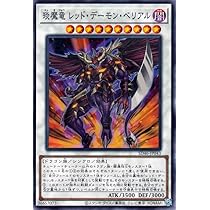 遊戯王レッドデーモンズアビスベリアルCONEXCLUSIVE プレイマット