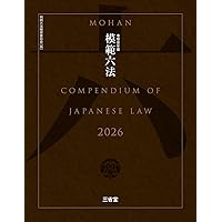 2015年度版　模範六法 模範六法2025 令和7年版 | 上原 敏夫, 判例六法編修委員会 |本 | 通販