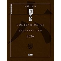 判例・通達 実務大六法　1〜13　第一法規　衆議院参議院法制局監修 判例・通達 実務大六法 1〜13 第一法規 衆議院参議院法制局監修