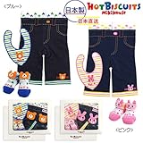 ミキハウス ホットビスケッツ (MIKIHOUSE HOT BISCUITS) 小物ギフトセット 74-9801-782 ブルー